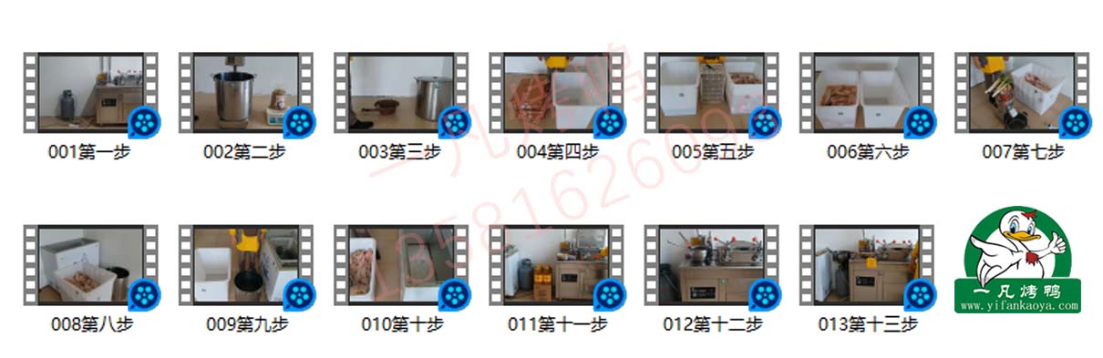 醉仙鸭制作工艺流程视频